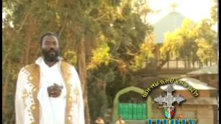 Ethiopian Orthodox Tewahedo mezmur by Engidawork