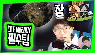 ?TIP 용어 | '수면폭' 파티플레이를 위한 기초중의 기초! | 몬스터헌터 월드 monster hunter world | 위뷰게임중