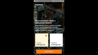 Разблокировать Друг вокруг без компьютера 100% гарантия на любой тел. Profile delit и бизнес аккаунт