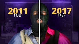 Скины Моделей Персонажа в CS:GO Что Вырезали из версии 2011 года?
