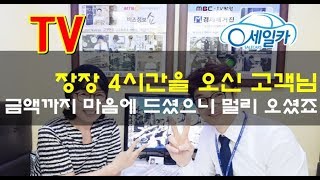 2009년식 스포티지 거래완료 후기 입니다! 10년이 지나서도 깔끔하게 관리되어서 고객님도 대만족!