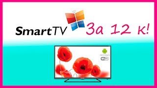 smart tv за 12000 к  Telefunken TF LED32S52T2S