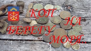 Коп на побережье Баренцева моря