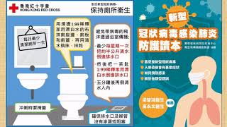 與其盲搶日用品，不如做好個人衛生。有樣野大家可能一直都無清潔。