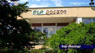 ТОК Восход - Алушта - btravel.com.ua