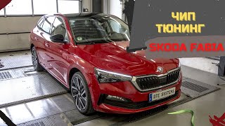 ? Как Прошить Skoda Fabia ✓ Чип Тюнинг Прошивку ЭБУ Шкода Фабия 1.2 Siemens Simos 9.1 5WP40503