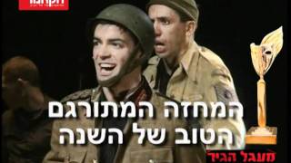 התיאטרון הקאמרי - מעגל הגיר הקווקזי / ברטולט ברכט