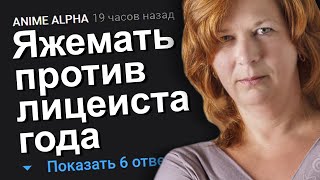 ЯЖЕМАТЬ ПРОТИВ ЛИЦЕИСТА ГОДА. ЯЖЕМАТЬ ИСТОРИИ.