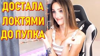 Stopannya : ASMR, Достала Локтями До Пупка, Отжимания, Села На Бутылку
