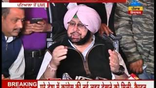 Watch : Press Conference of Capt Amarinder Singh from Patiala
