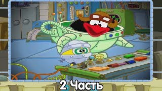 Смешарики. В поисках Биби - 2 часть