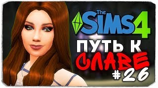 ДАША И БРЕЙН: ПУТЬ К СЛАВЕ - ЧЕМ ЗАНЯТЬСЯ ЗИМОЙ? - The Sims 4