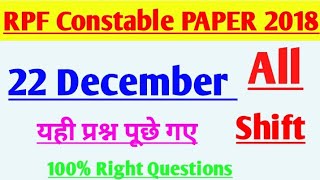 RPF Constable 22 December All Shift questions ll full Analysis ll