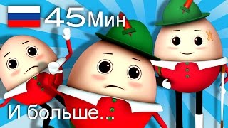 Шалтай-болтай | детские песенки для самых маленьких | от Литл Бэйби Бум