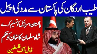 Its Time to Big Decision for Imran Khan | Khoji TV