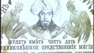 Арутюн Акопян в х/ф «Княжна Мери», 1955 год