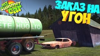 My Summer Car | ? | Дневник бандита | Угон антиквариата | Новая работа