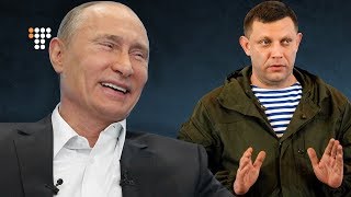 Путин: я за миротворцев, но Захарченко не разрешает