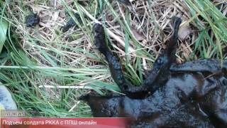 Подьем солдат и офицеров, онлайн трансляция, Запись стрима №3