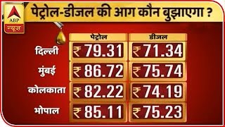 Master Stroke: Fuel Prices Up For 10th Consecutive Day | ABP News
