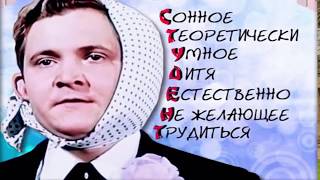 С днем студента! Старые, добрые приколы про студентов
