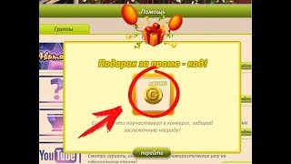 ПРОВЕРКА ПРОМО-КОДА НА 1000 ЗОЛОТА ОТ Games Hack BK В АВАТАРИИ /РАБОТАЮТ?! /АВАТАРИЯ ПРОМО-КОДЫ