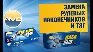 Замена Рулевых наконечников и Рулевых тяг на Hyundai Solaris