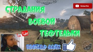 CrossOut #2 (Продолжаем играть. Боль и страдания тефтельки!!!)