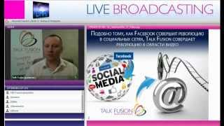 Александр Павлюков - NEW Презентация Talk Fusion.