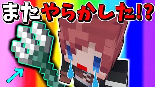 【あかがみんクラフト】8時間かけて手に入れたレア武器トライデントが…!?【赤髪のとも:マインクラフト】classic #47
