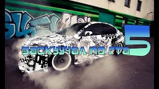 Заскучал по ГТА 5
