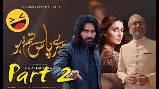 Mere Pass Tum Ho | ARY Digital Drama | Part 02| Memes | Roast | Funny Video|