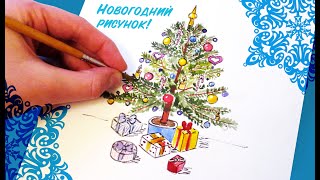 Новогодняя ёлка / Учимся рисовать елочку / новогодние рисунки для детей