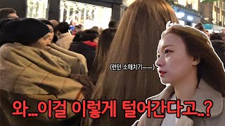 ??런던 소매치기 실제상황 / 유럽여행 한인민박 사장님과 맛집가기 / 여자혼자 유럽여행 /런던브이로그