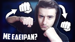 ΠΗΓΑΝ ΝΑ ΜΕ ΔΕΙΡΟΥΝ !? | Story Time