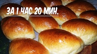ВКУСНЫЕ ПИРОЖКИ с повидлом из дрожжевого теста! ОЧЕНЬ БЫСТРО!