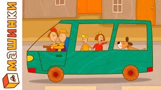 Сериал для мальчиков Машинки - Все серии подряд - ТВ Деткам