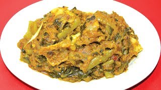 Pui Shak Macher Matha Diye - Famous Bengali Chanchra Recipe - Bengali Non Veg Recipes