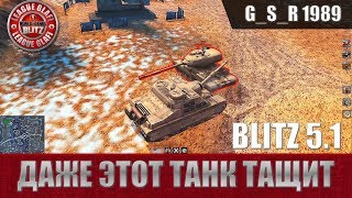 WoT Blitz - В чем хорош Tortoise .Не имба но иногда может - World of Tanks Blitz (WoTB)