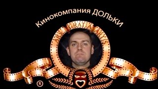 Веселое Слайд шоу к свадьбе "Что такое любовь " | Фильм из фотографий на свадьбу |