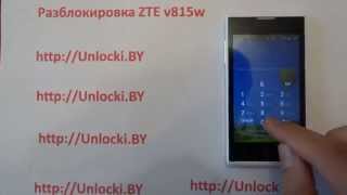 разблокировка кодом zte v815w от velcom ввод блокировки sim карты me np