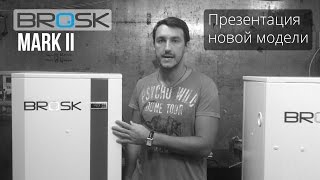 Тепловой насос BROSK Mark II