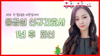 고민상담의 주인공의 1년 후 회신 지금은 어떻게 지내고 있을까?/ 널스맘