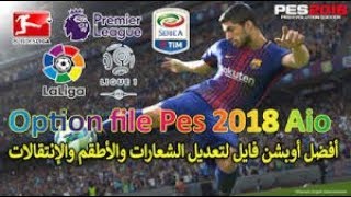 باتش بيس 2018 patch pes 2018/ xbox 360 #