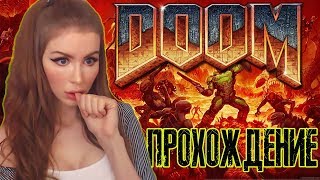 ДУМ 4 (2016) Первый раз ► DOOM 4 (2016)  Полное прохождение на русском