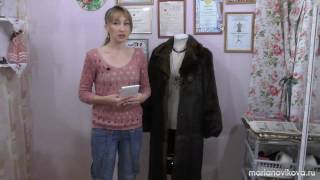 Урок 1. Как перешить шубу своими руками. Как укоротить шубу за счёт лифа