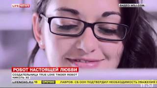 В США изобрели прибор, который помогает людям найти свою вторую половинку
