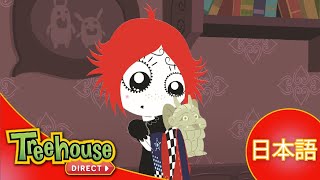 ルビー・グルーム (Ruby Gloom): フランクとレンの友達の唄 - 9
