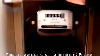 Остановка счетчика электроэнергии СА4У