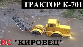 RC К-700 "КИРОВЕЦ" радиоуправляемая модель трактора